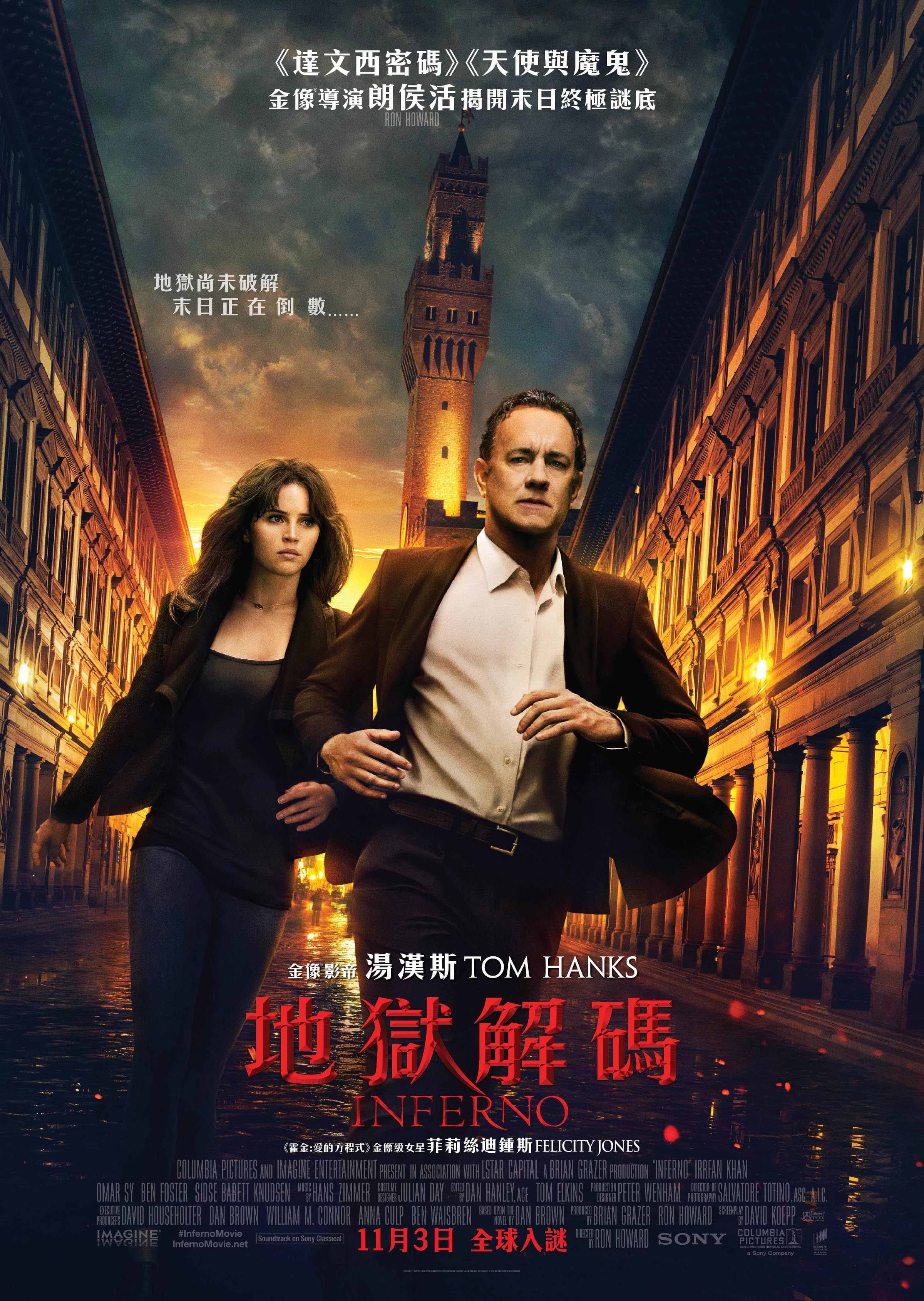 湯漢斯與朗侯活再度攜手！請你睇 《地獄解碼》