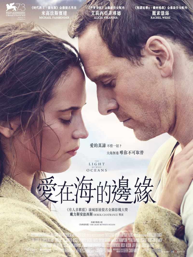 送你動人愛情故事《愛在海的邊緣》換票證！