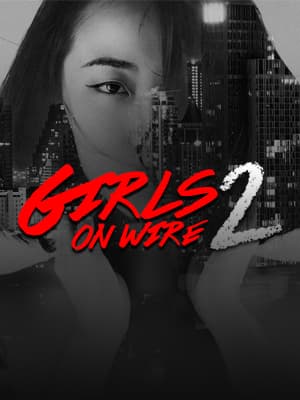 走鋼線的女人II（一）：三個月Long d，真係捱到？