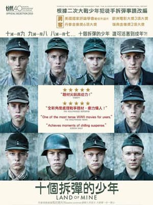 一步一驚心！請你睇《十個拆彈的少年》