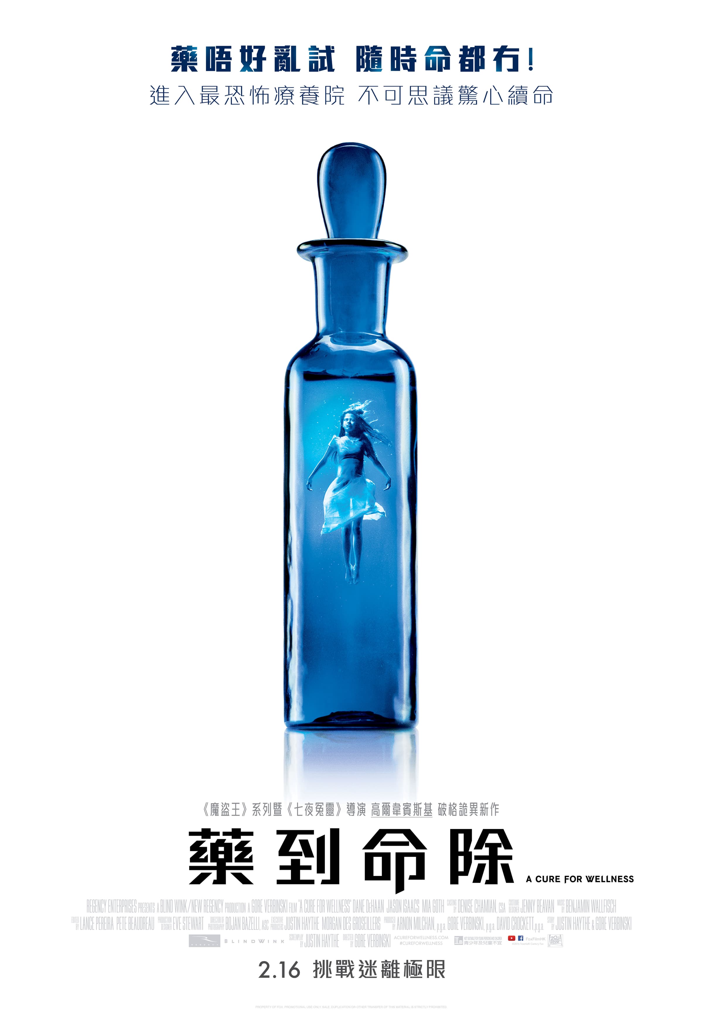 懸疑程度爆燈！請你睇《藥到命除》
