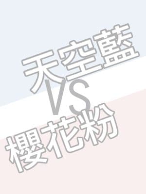 春天彩妝，就係興櫻花粉紅同天空藍！