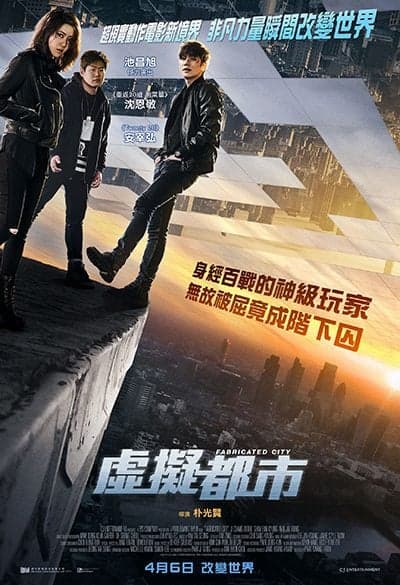 鮮肉池昌旭破格出演 請你睇《虛擬都市》優先場