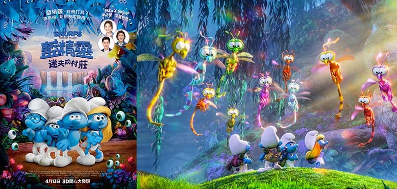 請您看《藍精靈：迷失的村莊》Smurfs: The Lost Village