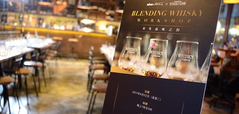 再來一次女生品味之約   請你入場參與 Whisky Live