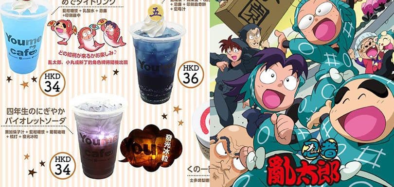 記住唔可以食淨飯餸！忍者亂太郎期間限定主題café