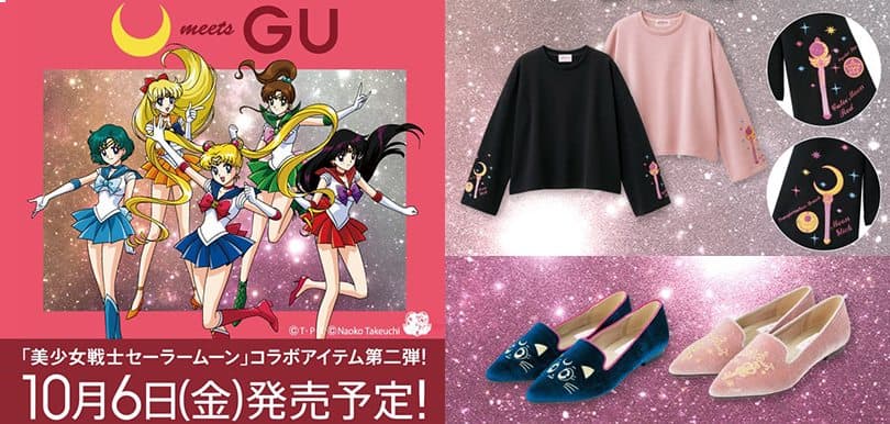 二百蚊有找！GU x 美少女戰士系列10月開賣