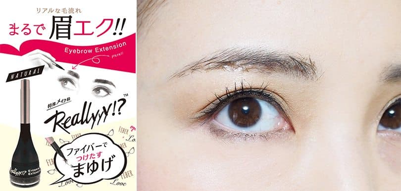 沒有最癲！日本呢排興#假眉毛，「無眉娘」敢唔敢試？