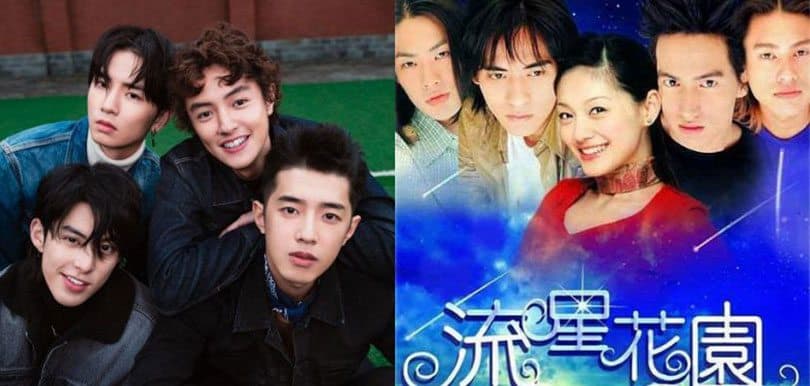 平均只有21歲！顏值爆燈新版《流星花園》小鮮肉角色選定