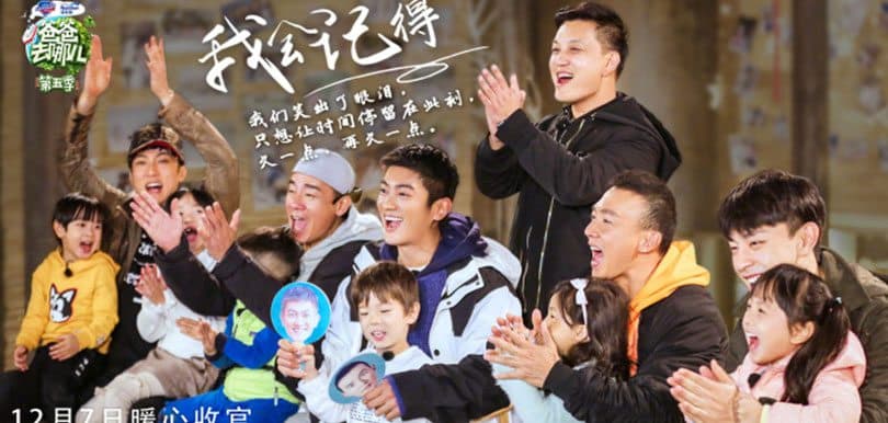 最後一集哭成一片！《爸爸去哪兒5》正式落幕了，萌娃對彼此的印象大揭秘