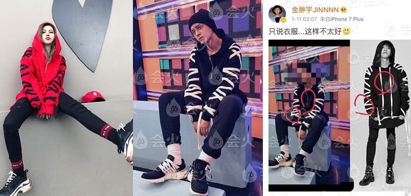 羅志祥女友淘寶店 新款衣服涉抄襲