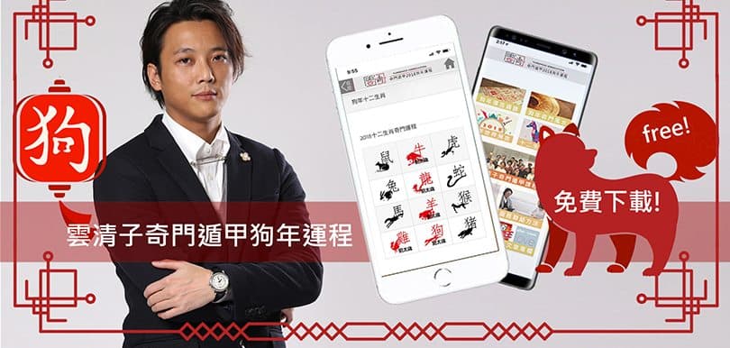 【獨家催運法】2018年五個犯太歲生肖