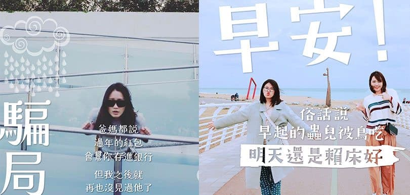 「長輩圖」轟炸？今年就用「後輩圖」反擊！