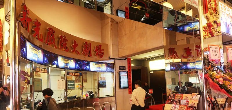 太震撼！新光戲院新開三面幕影院 觀影體驗升級