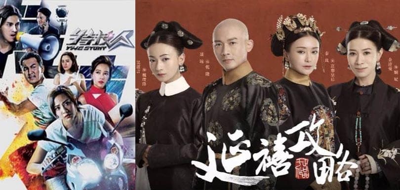 電視迷攻略！《延禧攻略》火拼《特技人》，究竟兩劇有咩睇頭？