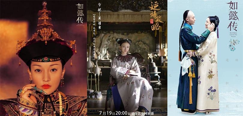 《如懿傳》：明明我先來！為甚麼《延禧攻略》搶先爆紅？