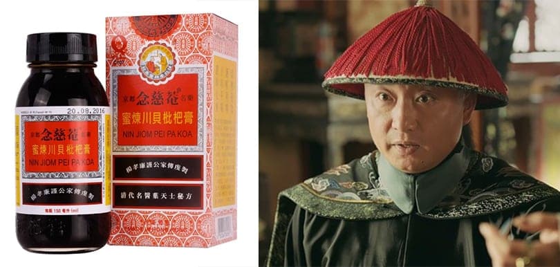 你也被《延禧攻略》葉大夫診治過！「川貝枇杷膏」是他發明？