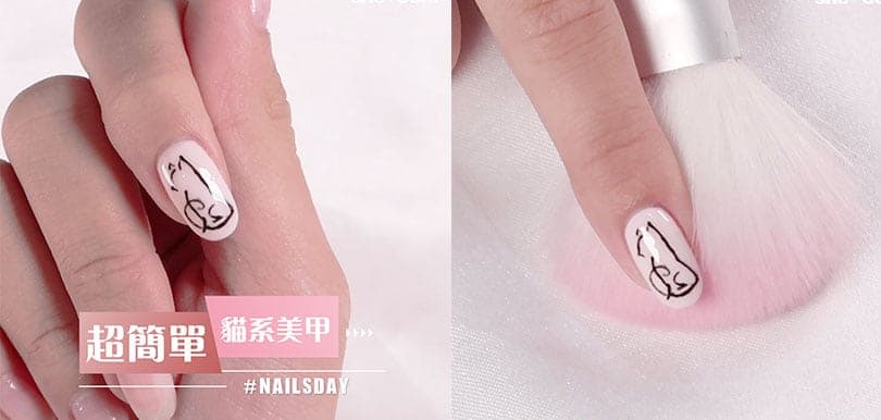 【#nailsday vol.4】超簡約貓系美甲教學！｜美甲