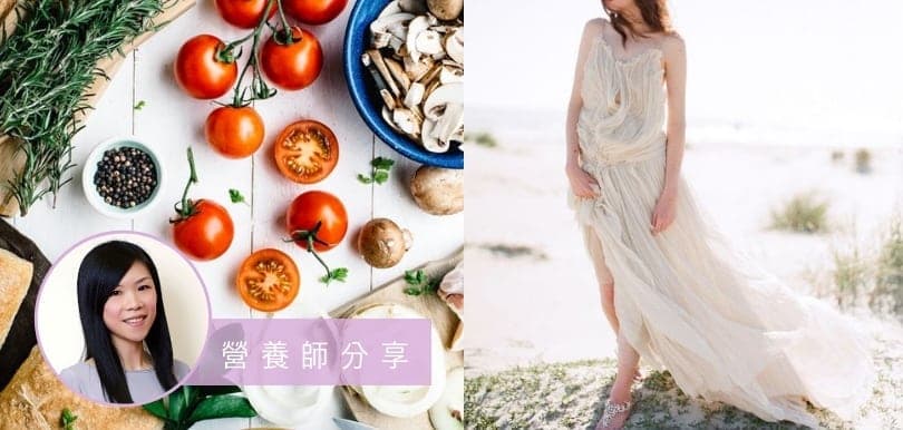 【營養師分享】大日子防水腫方法（上）