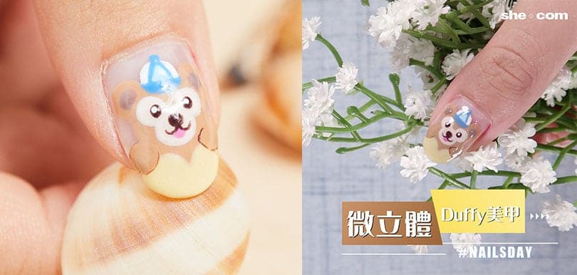 【#nailsday vol.3】微立體Duffy美甲教學！｜美甲