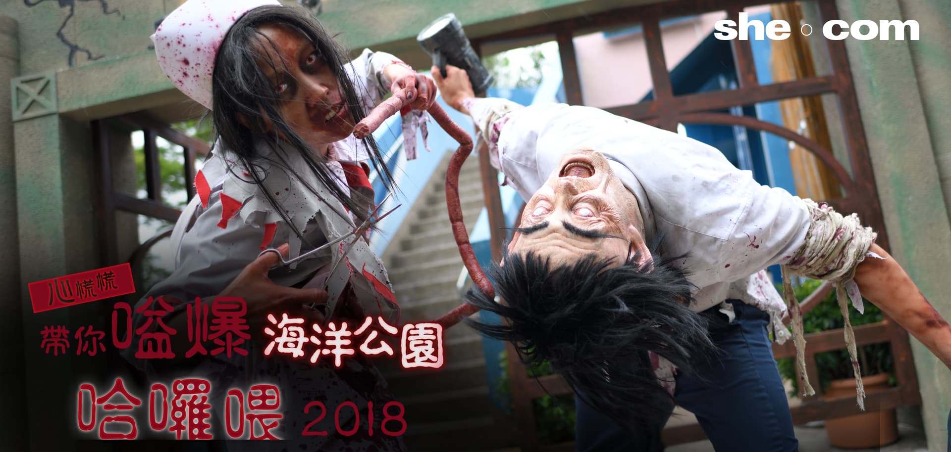 嚇破膽！ 帶你嗌爆海洋公園哈囉喂