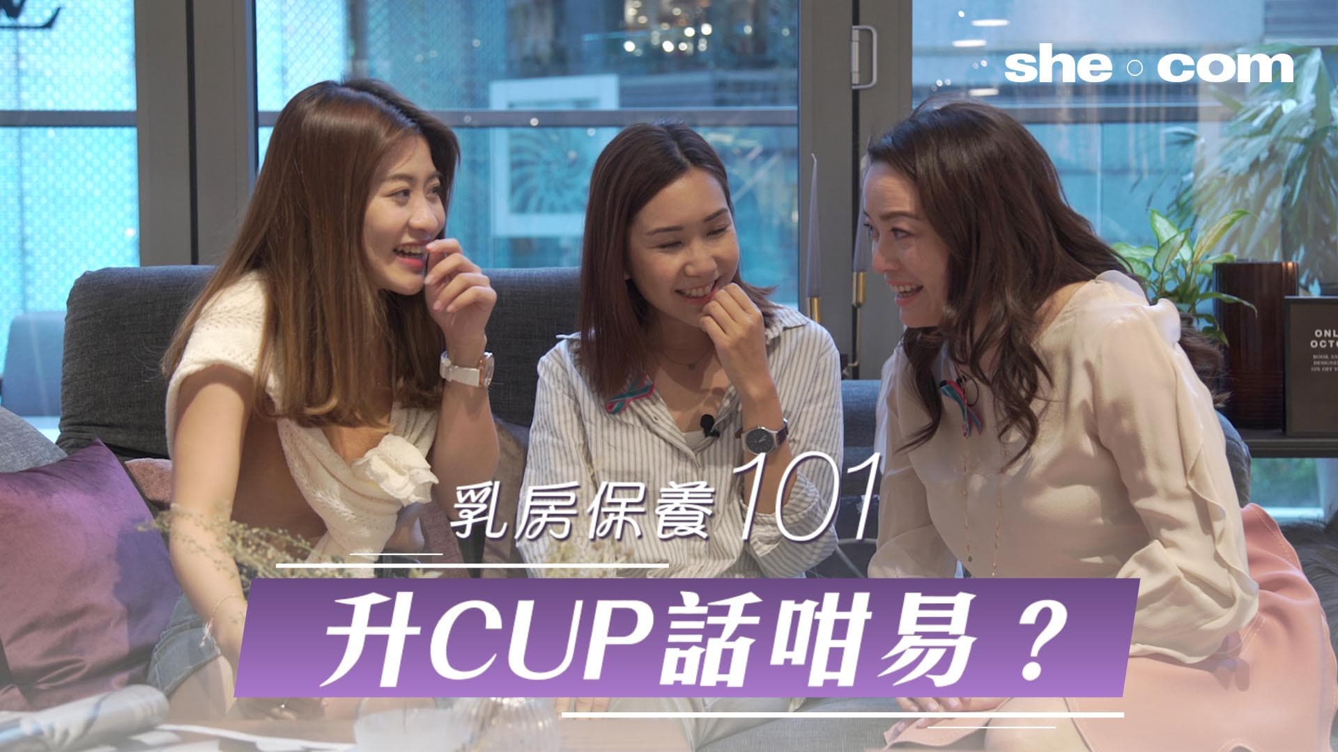 【乳房保養101！ 】乳房升cup話咁易？