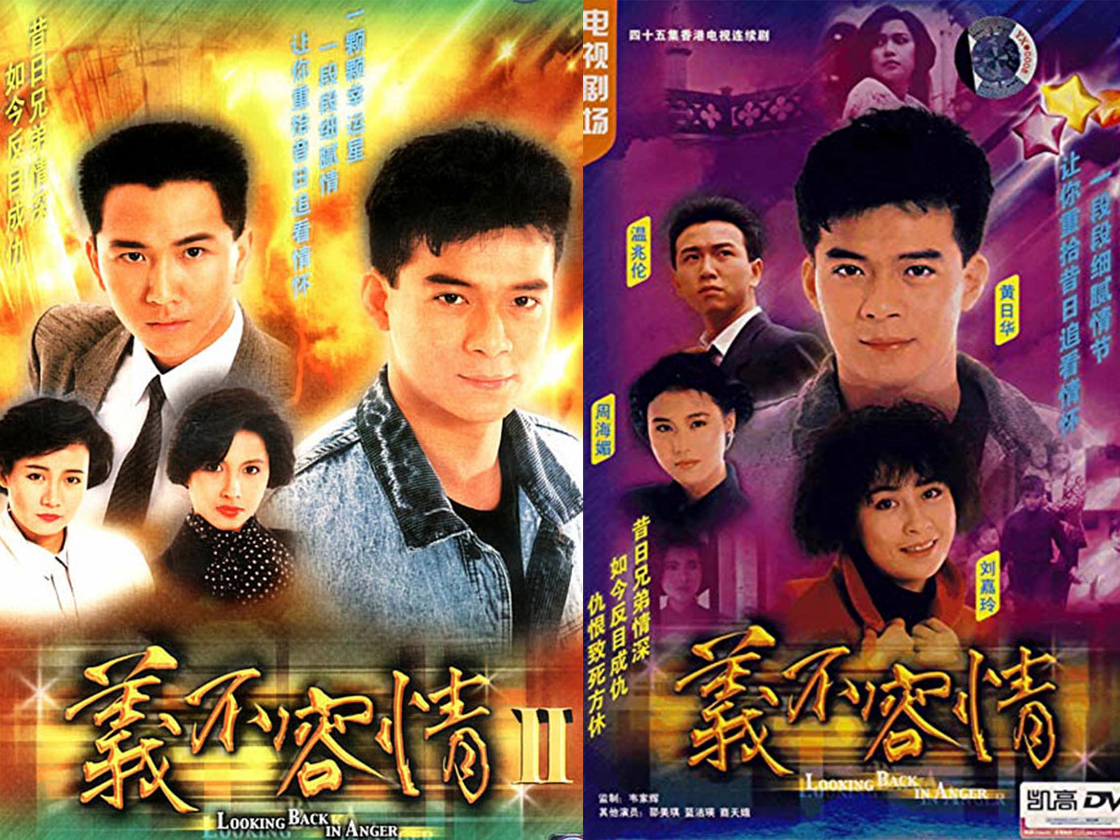 深宵劇場重播《義不容情》！推人落火車、經典金曲，3大經典位逐個捉！