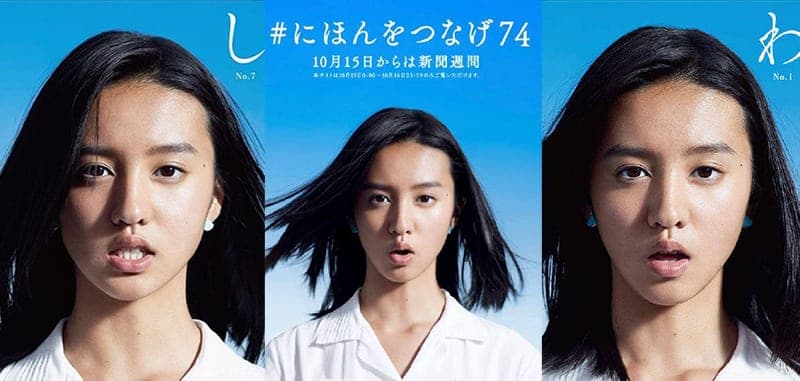 木村光希登日本74家報紙 原來真正含義是⋯⋯