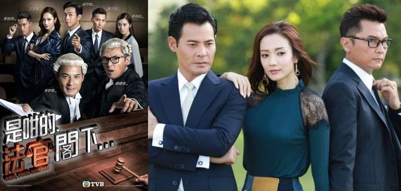 【台慶2018】第二部台慶劇今晚登場！《是咁的，法官閣下》3大值得追看要點！