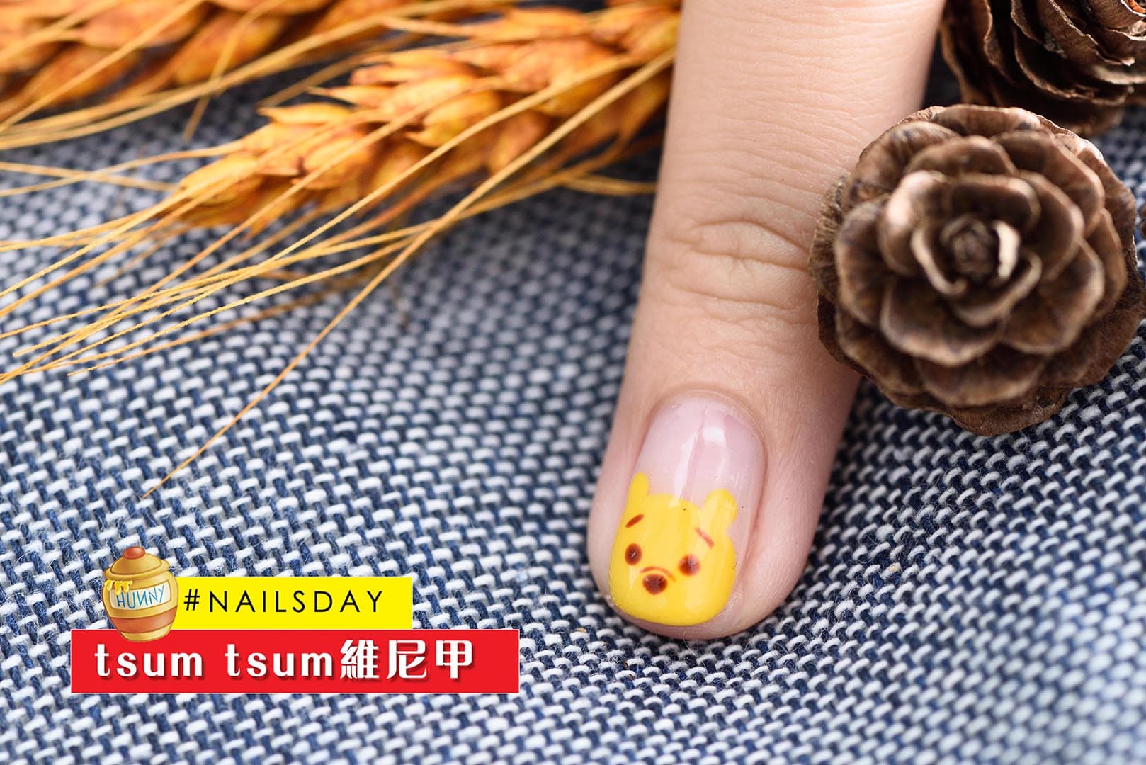 【#nailsday vol.7】Tsum Tsum維尼美甲教學！｜美甲