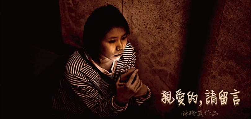 給未能放下的前度與恩仇｜林珍真的女生獨腳戲