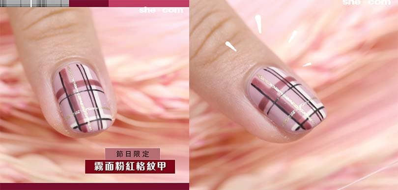 【#nailsday vol.8】霧面粉紅格紋甲教學！