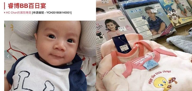 良心消費、喜慶捐款的實用推介