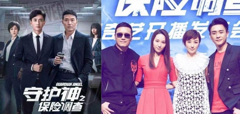 2018壓軸劇集《守護神之保險調查》！超強勁演員陣容＋嶄新題材好令人期待！