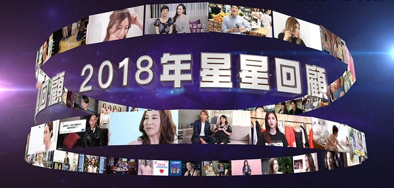 【she年度重溫】2018「星星」回顧