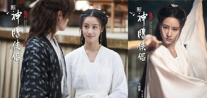 《新神鵰俠侶》人物海報首度公開 小龍女一版不如一版？