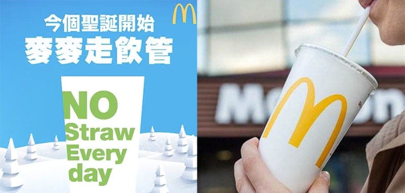 新一年減碳生活 從戒膠開始！