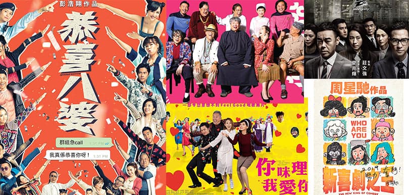 2019賀歲片，你最期待邊一套？