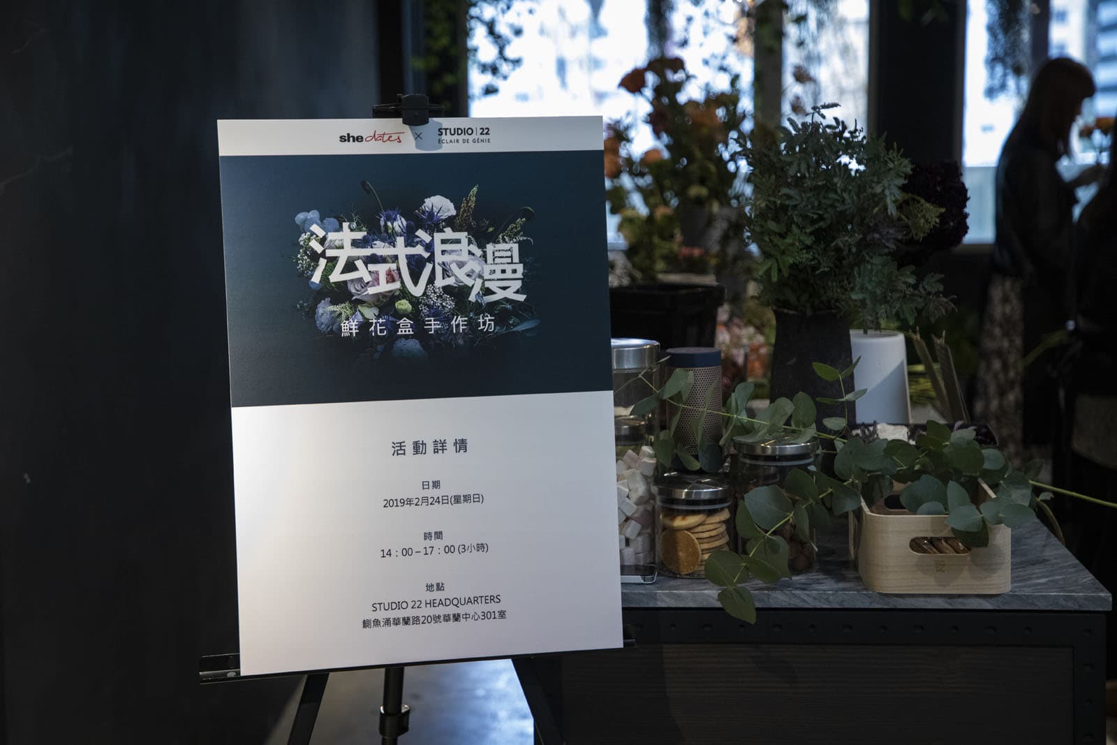 法式浪漫。花之約