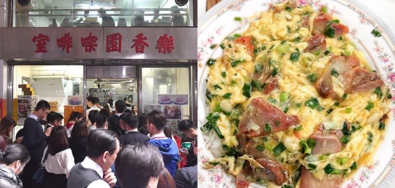 中環「蛇竇」樂香園結業！ 懷念最後的滑蛋叉燒飯