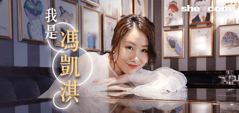追夢定發夢？專訪馮凱淇的歌手夢