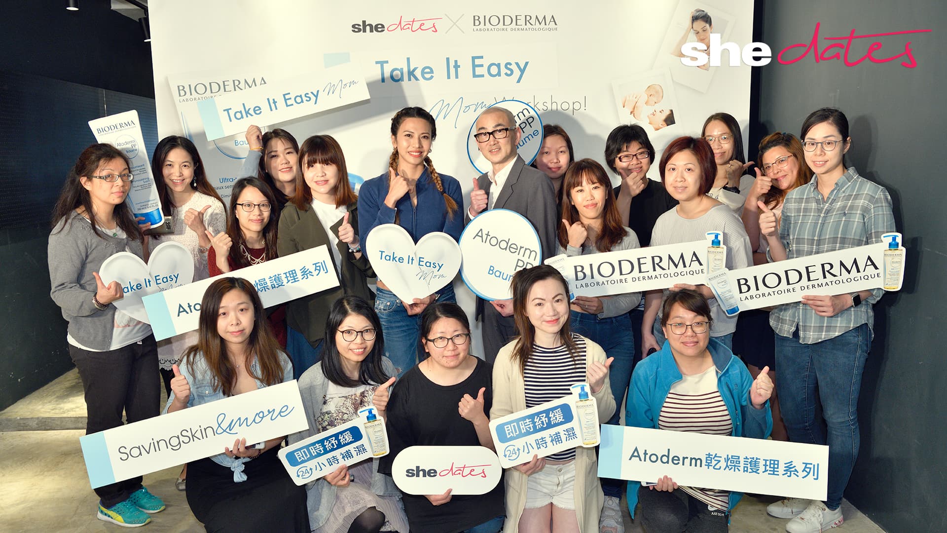 【媽媽放假Me Time!】shedates x Bioderma Take It Easy Mom Workshop!