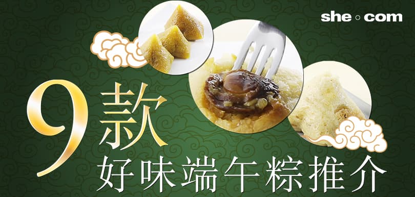 粽粽粽！編輯試食9款端午粽，最好食係⋯⋯