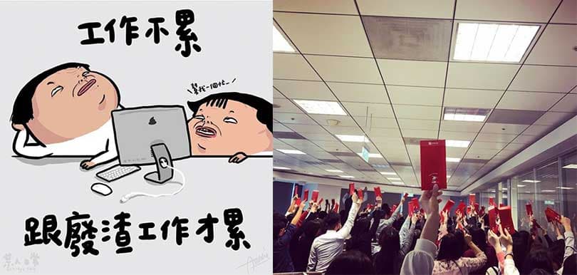 「豬隊友」是人是妖？ 職場妖獸指南