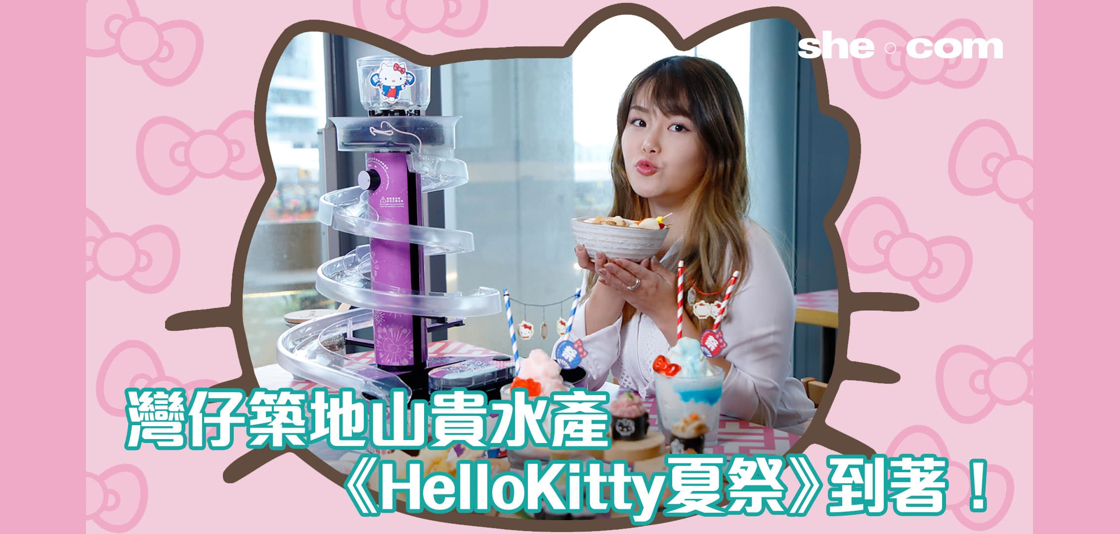 築地山貴水產市場《Hello Kitty夏祭》到著