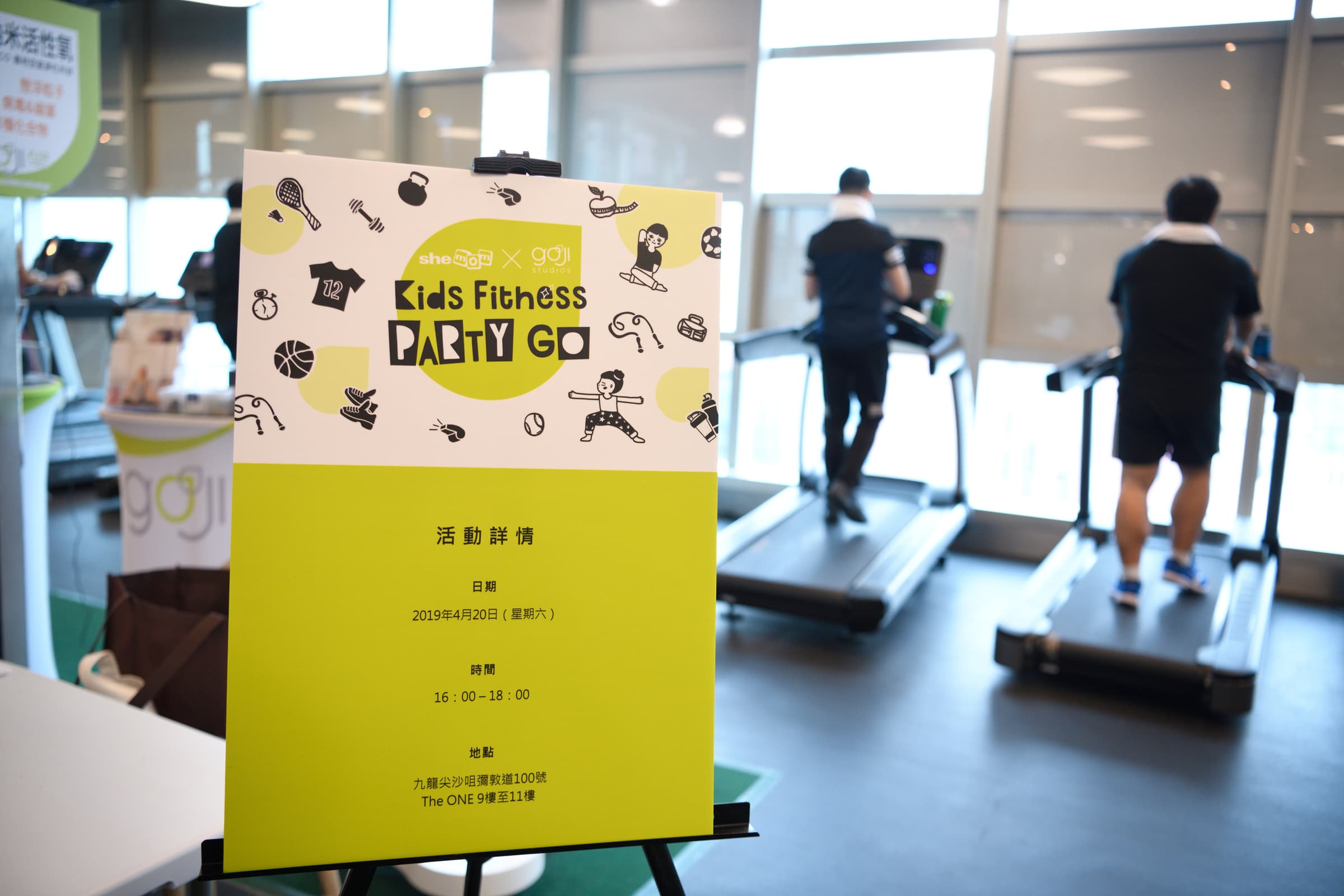 【細路放電好去處】shemom x goji studios Kids Fitness Party GO!