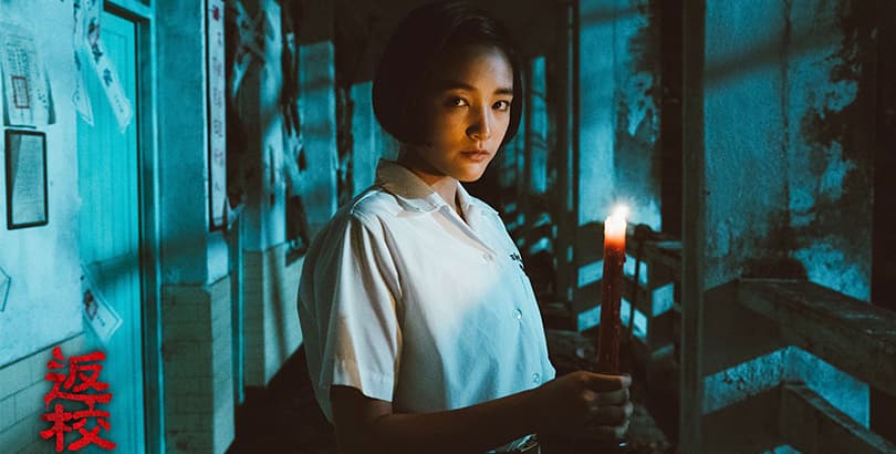 還原度超高！恐怖遊戲改編電影《返校》無劇透解釋遊戲和電影不同之處