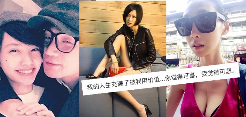 李榮浩前女友陸瑤走不出分手陰霾