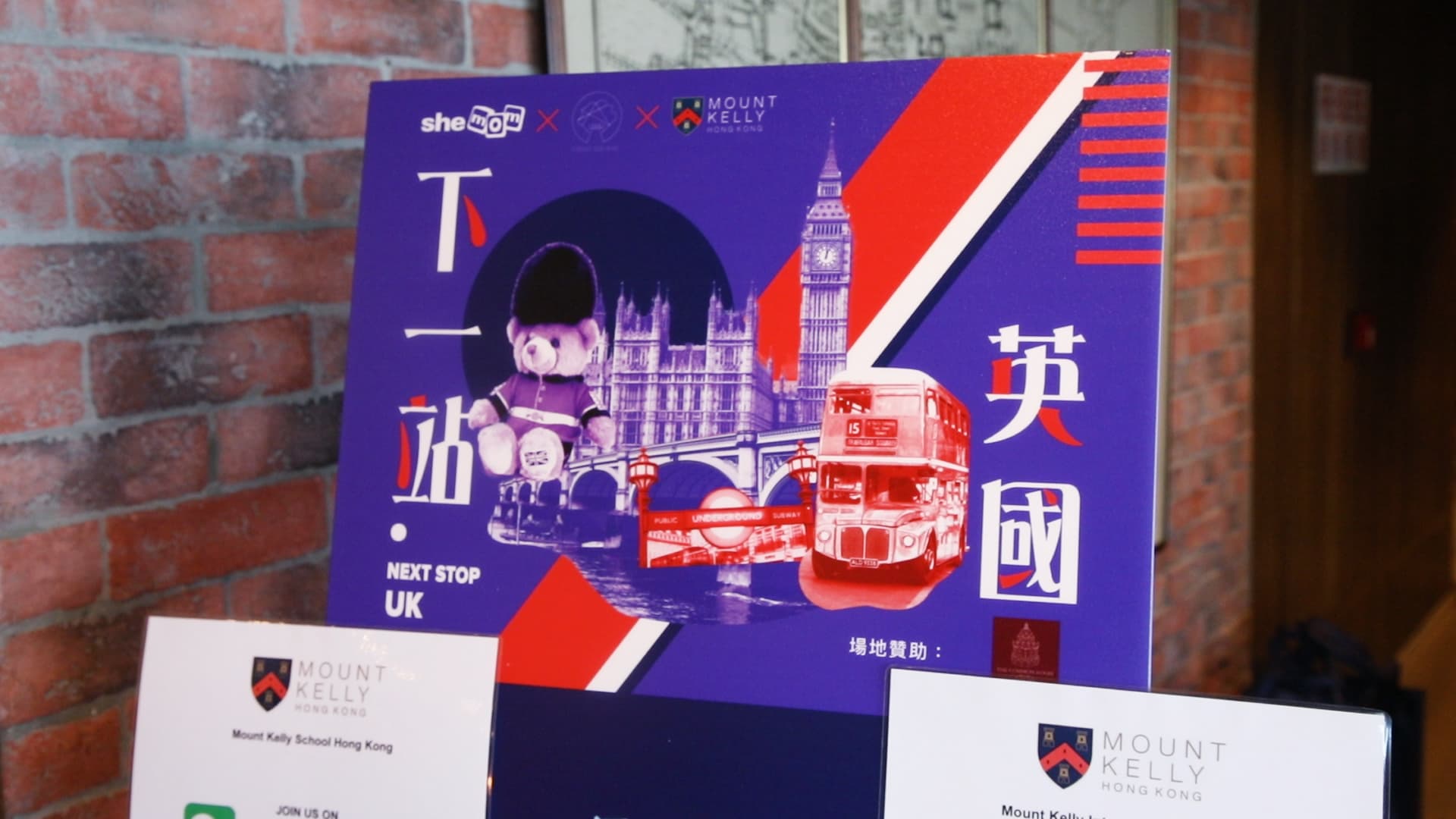 為子女未來鋪路 | 下一站 • 英國