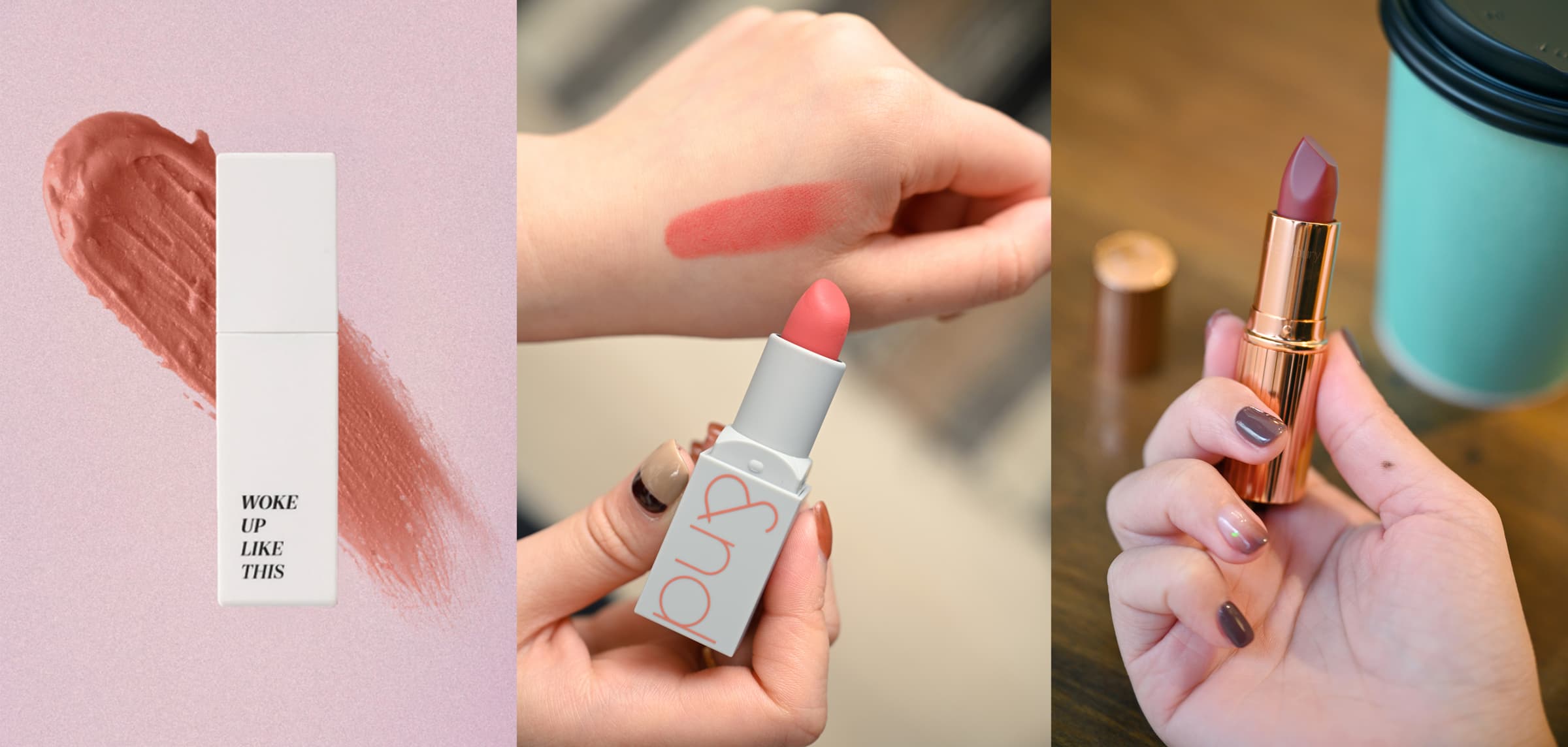 【戀物PICK】辦公室女生手袋中的必勝唇膏！Daily make up routine 好用唇膏推薦！